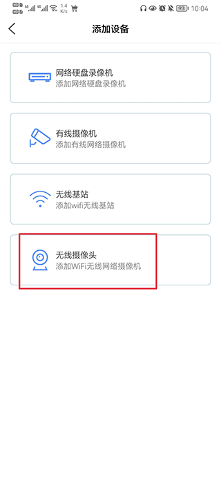 直播APP下载2